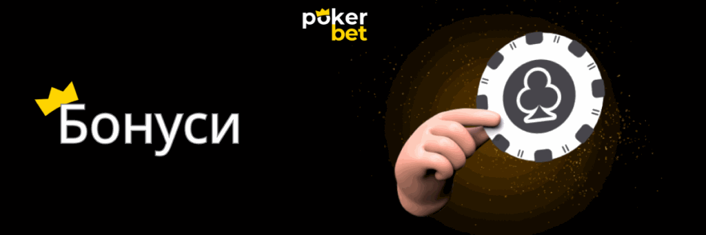 Розділ каси в мобільному додатку Pokerbet