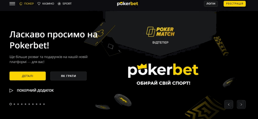Турнірні квитки як вхід до платних подій покерної сітки
