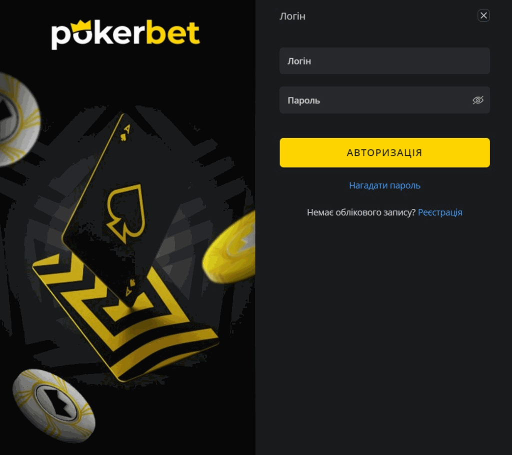 Вхід в акаунт Pokerbet через мобільний додаток на Android